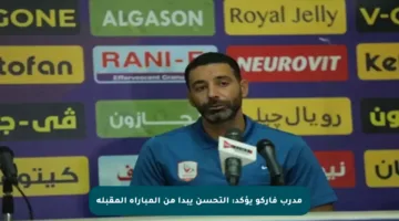 مدرب فاركو يؤكد: التحسن يبدأ من المباراة المقبلة